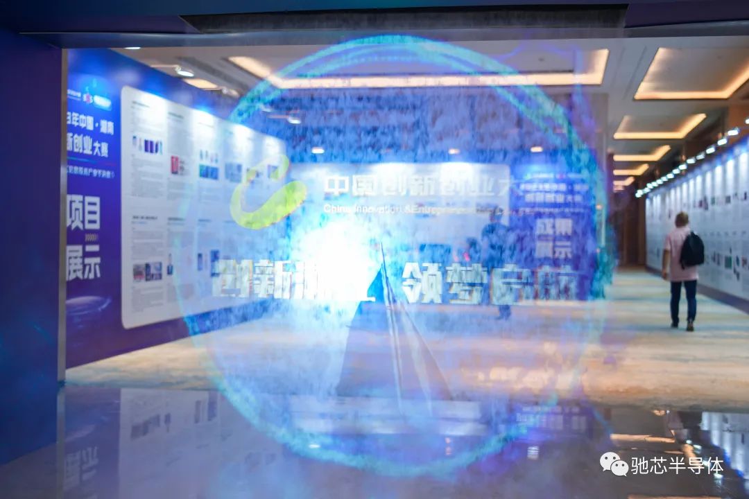 2023年湖南创新创业大赛半决赛长沙驰芯荣获一等奖